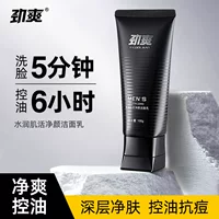 Jin Shuang Водное увлажняющее очищающее средство для мышц Мужское очищающее средство для лица Глубокое Очищение Контроль жирности Уход за лицом Уход за кожей студентов