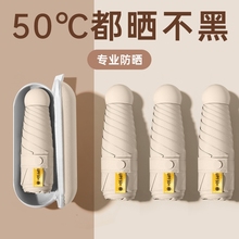 雨伞迷你五折叠太阳伞女防晒防紫外线晴雨两用加固小巧便携胶囊伞