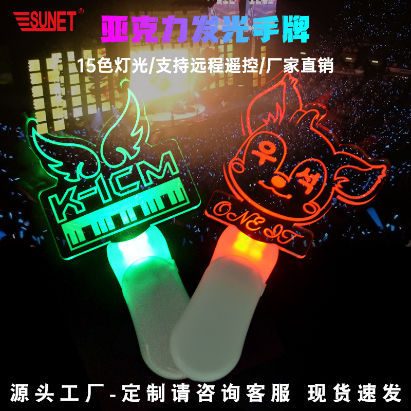 Acrylic Luminous Light Stick Concert Venue Control Cheering Handheld Light Stick Led 15-Color Fluorescent Cheering Props for Stage Appearance