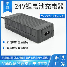 24V�늳س����25.2V 29.4V2A늄�����܇����܇ƽ��܇���ܳ����