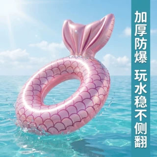 泳圈加厚ins美人鱼坐圈充气救生圈成人儿童水上玩具游泳圈腋下圈