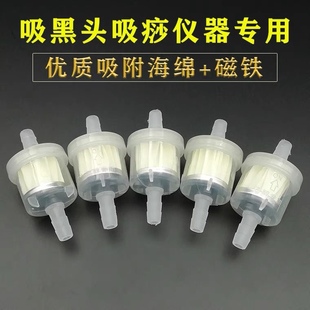 J8 Beauty Salon Accessories Filter Oil Suction Machine Filter Free Shipping Blackhead Suction Instrument Pore Scraping Cleaning Clear G3