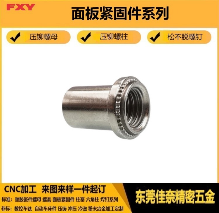 防水螺母碳钢不锈钢密封防水压铆螺母盲孔压铆螺母工厂直供