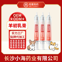 宠物羊初乳膏犬猫羊初乳免疫膏猫狗免疫离乳膏OEM贴牌加工定制