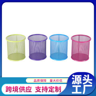 Simple Metal Mesh Pen Holder Creative New Multi-Functional Pen Barrel Desktop Office Storage Tool Hollow Pen Holder