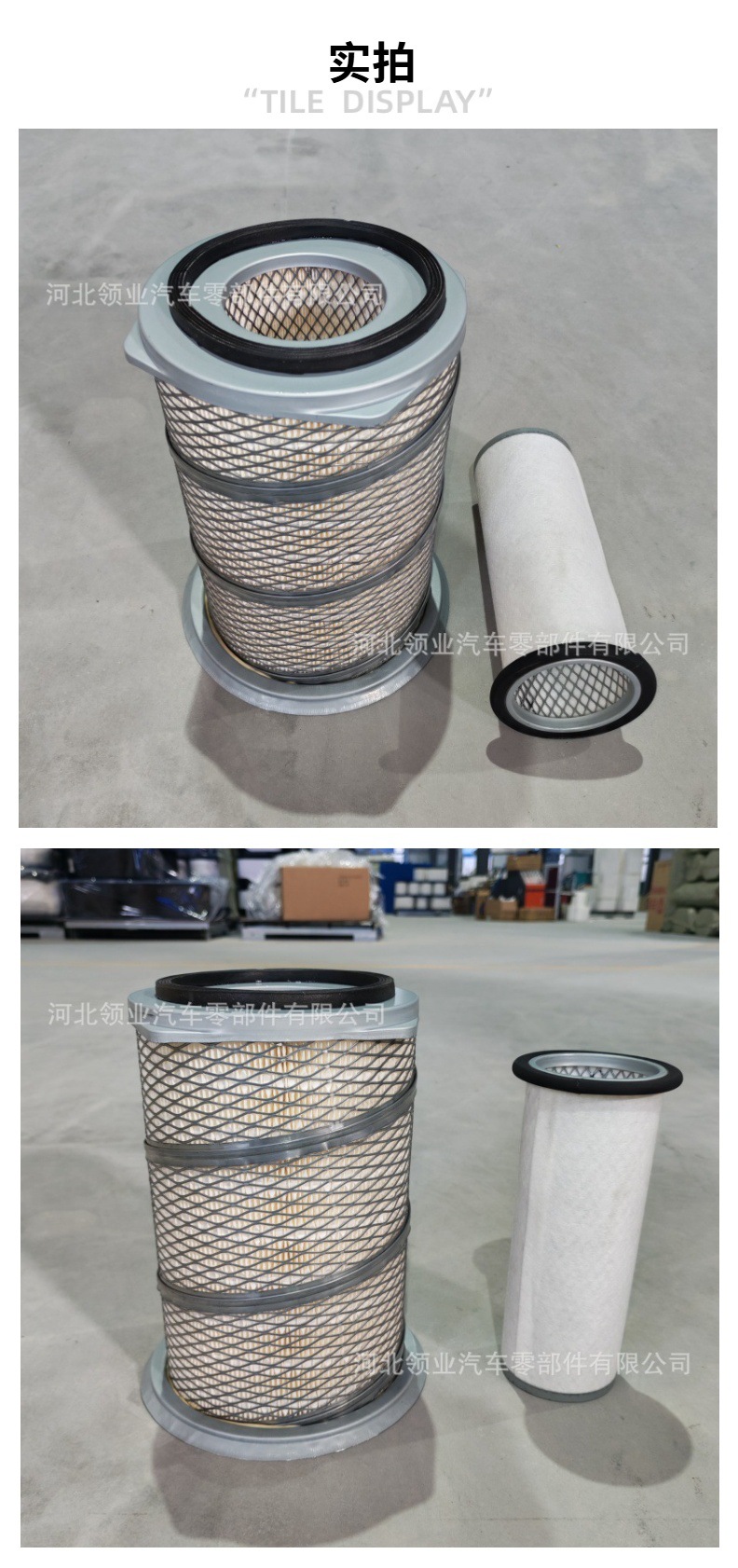 Manufacturers Spot Supply Air Filter Filter 3595500m1 3595501m1