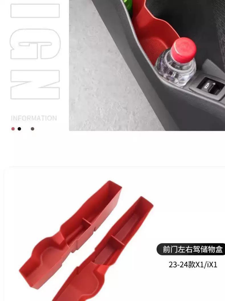 Suitable for Bmw New 5 Series/X1/Ix1/X3/X5 Door Side Storage Box Door Slot Storage Mat Interior Modification Parts