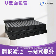 盛世净水U型滤管 HDPE材质水过滤面包管翻板滤池配水配气用 耐老