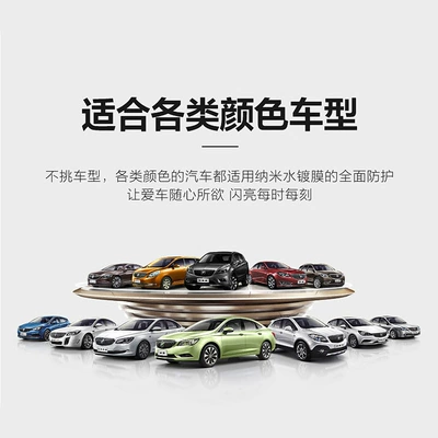 Plating Crystal Waterproof – Qìchē Car wax