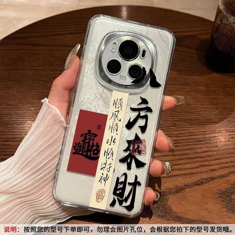 Bafang Laicai se aplica a la carcasa del teléfono móvil Huawei mate60Pro P70 nuevo Honor 100pro/NOVA12/p60