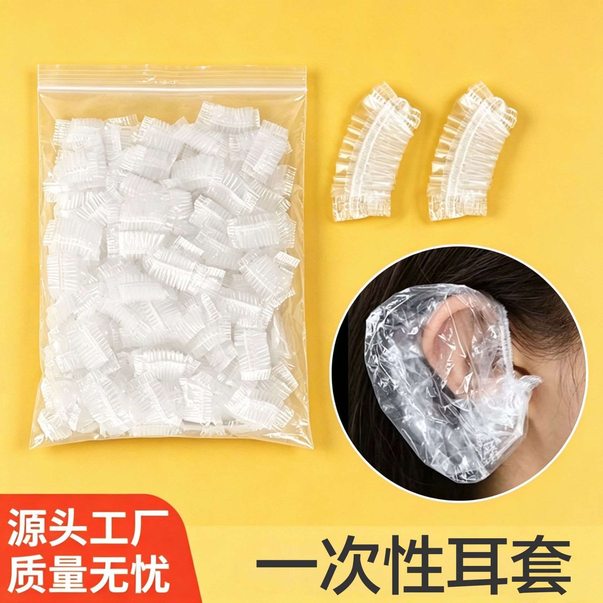 Disposable Ear Covers, Pack of 100, Transparent, Hair Dyeing Manufacturer Wholesale, Dustproof Ear Covers, Shower Protection Against Water Ingress