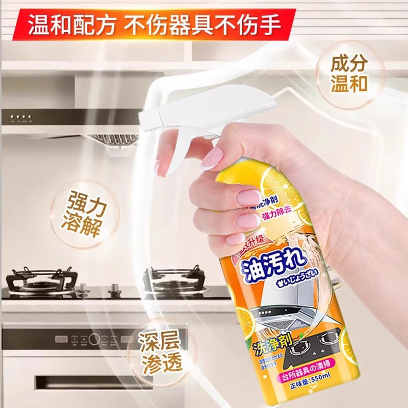 Limpiador de aceite, limpiador de aceite pesado de cocina, artefacto de limpieza de campana extractora para eliminar manchas de aceite pesadas, escamas y engrasado de la estufa