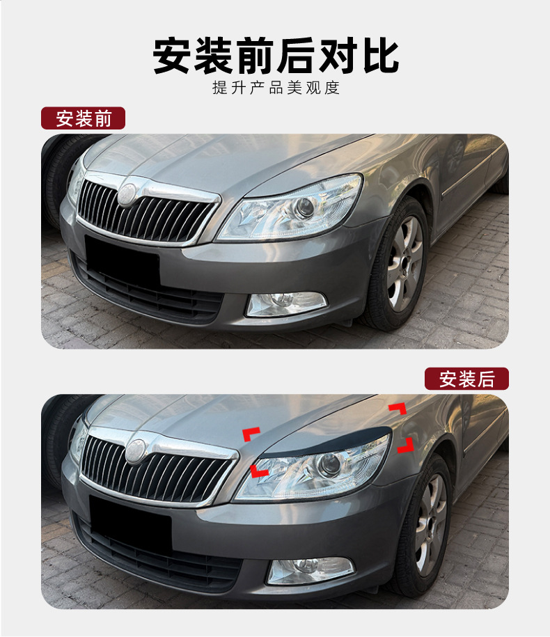 Suitable for Skoda Octavia Mk2.5 2008-2014 Headlight Eyebrow Stickers Modification Accessories