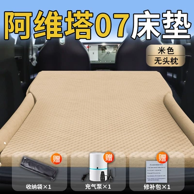 Vehicle-mounted inflatable bed — 07 Car Mattress Trunk Inflatable - avita-0726-26-exclusively-for-avita-07-beige-without-headrest-polka-dot-wing-style