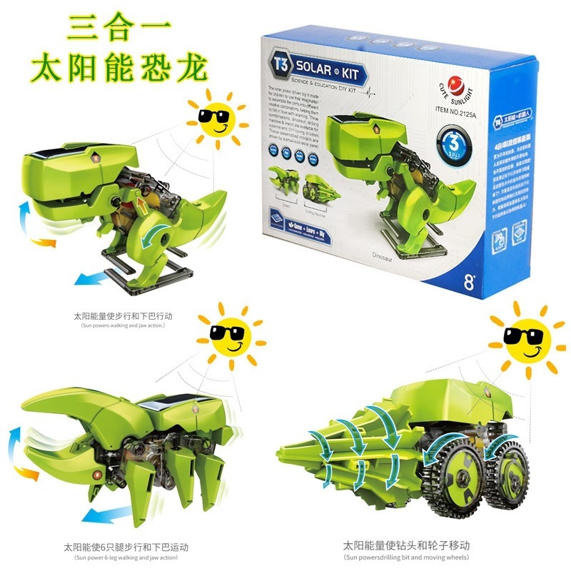 跨境DIY拼装玩具益智 三合一自装恐龙太阳能玩具车3合1智能机器人