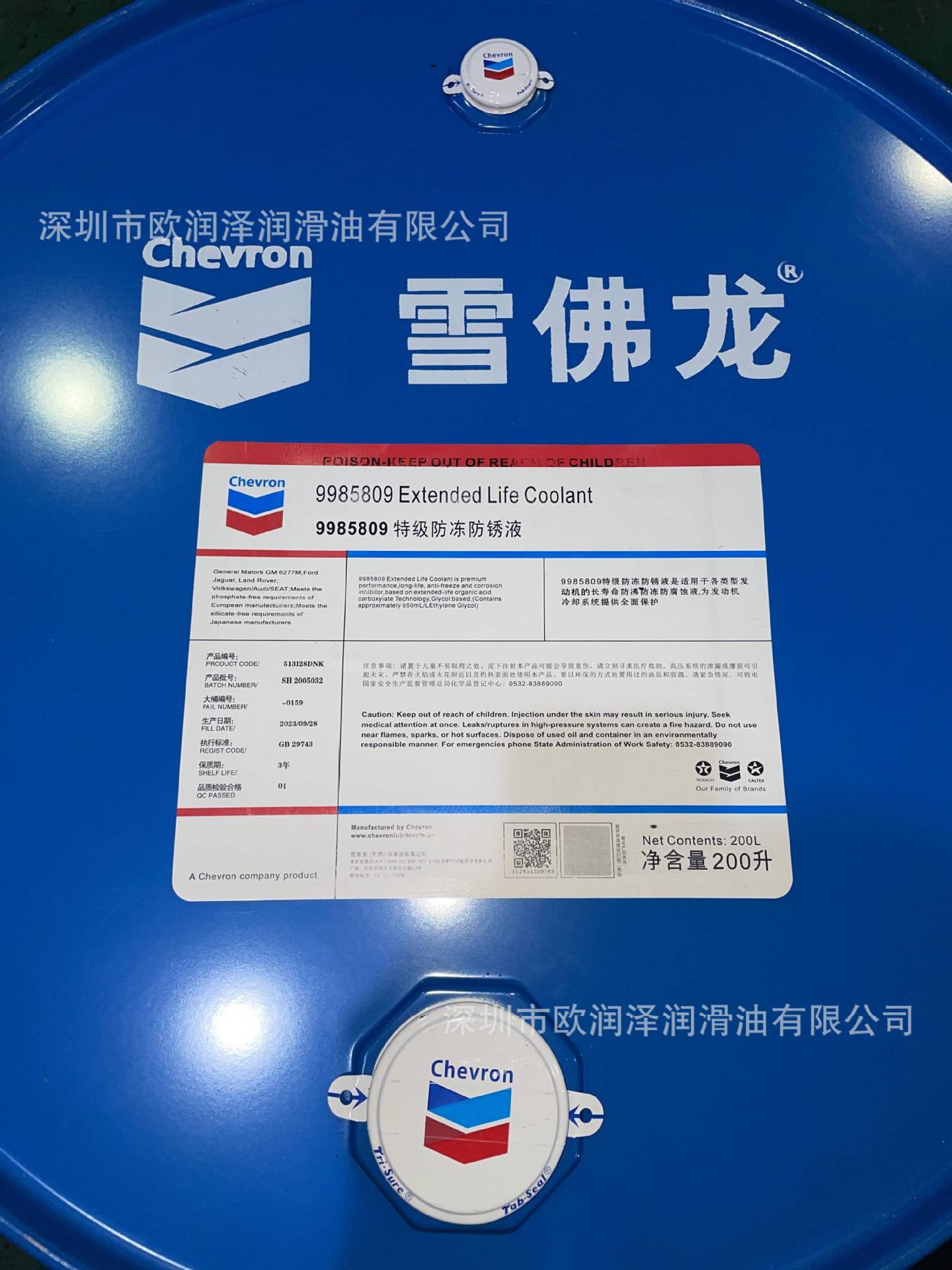 正品雪佛龙9985809 Extended Life Coolant 特级防冻防锈液冷却液