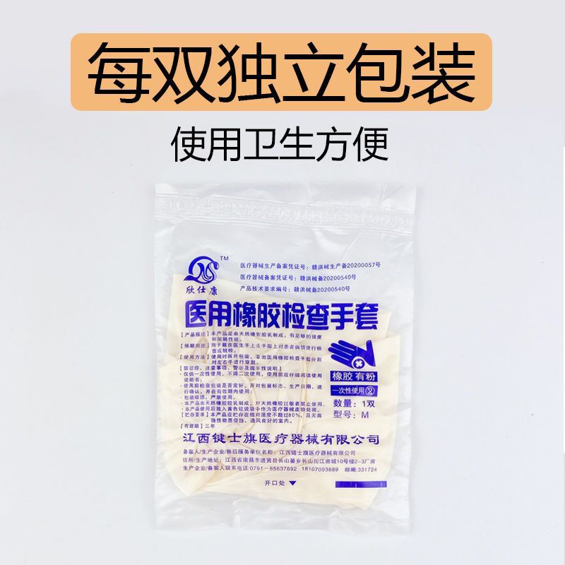 穏健安定邦使い捨て医療手袋外科無菌ゴムラテックス医療専用手術医師実験室|undefined