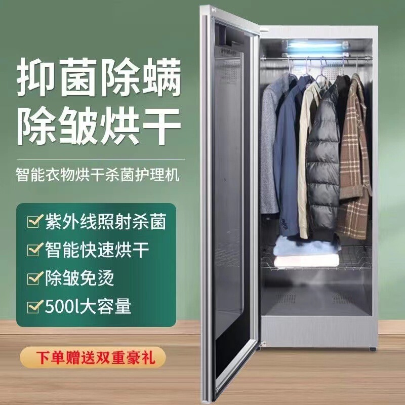 Clothes towel dryer clothes dryer warm drying care machine large capacity household clothes disinfection ultraviolet dryer