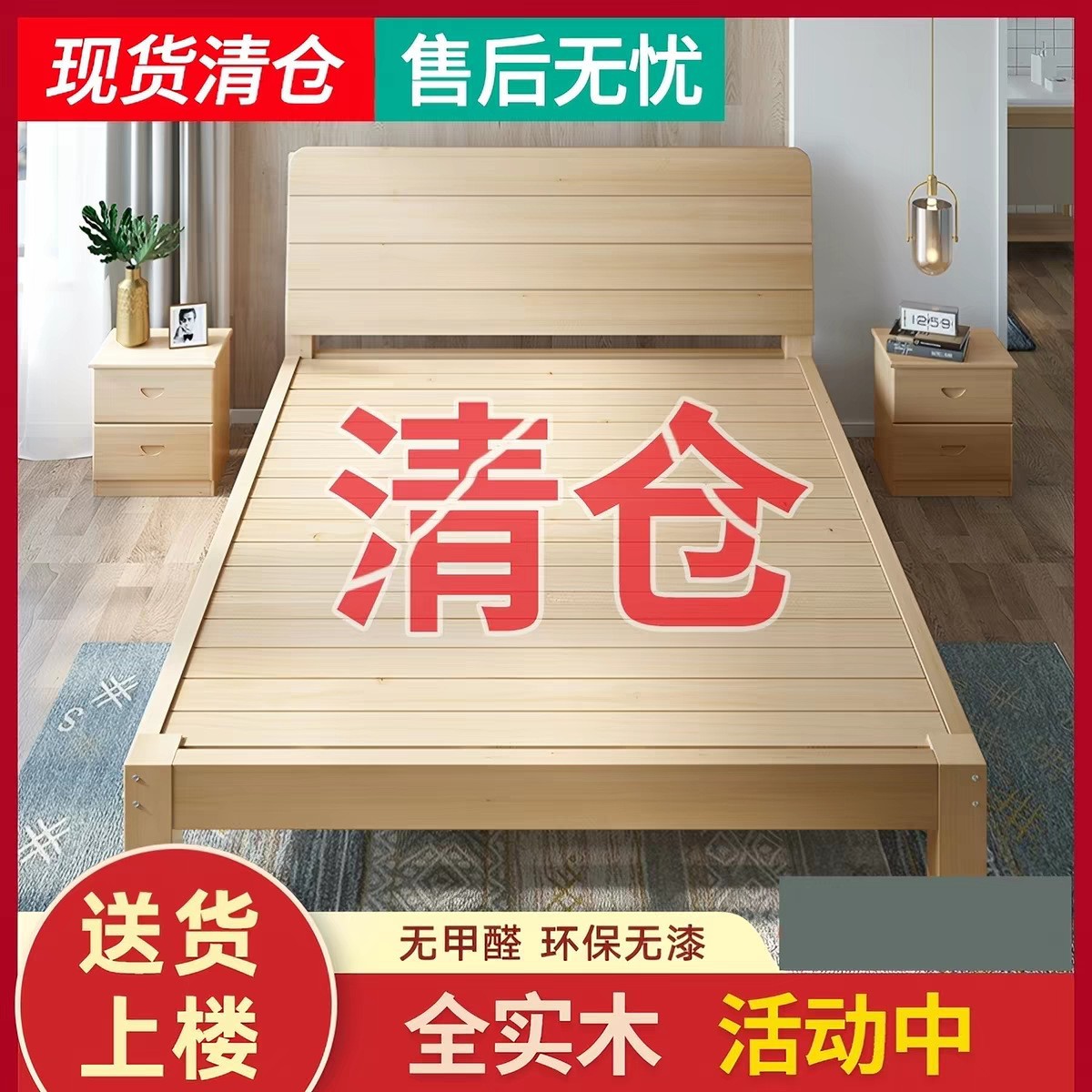 全实木床卧室家用1米8双人床原木风1.5米单人床出租房用1.2米床架 家装建材厂家批发实拍图