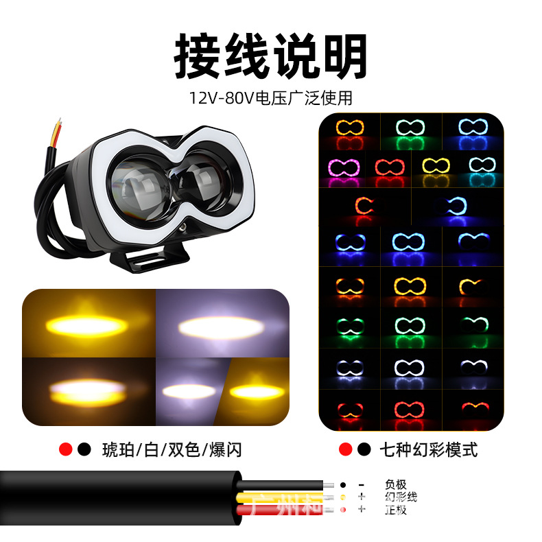 Cross-border motorcycle and car colorful LED spotlights, white and yellow flashing, integrated far and near lighting, external front headlights