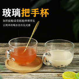 创意水杯带把金边玻璃早餐牛奶杯大肚杯家用广告礼品杯玻璃把手杯