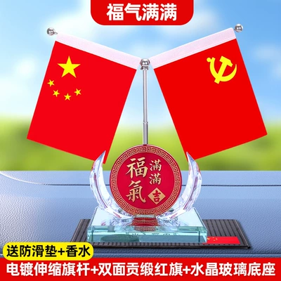 Interior Center Console Perfume Ornaments, Car ornaments - full-of-blessings-free-anti-slip-mat-perfume