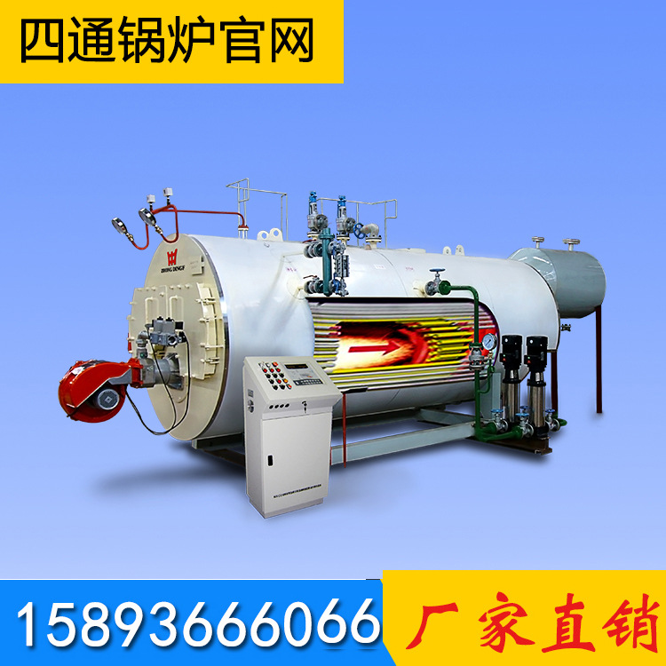 4吨燃油蒸汽锅炉 模具清洗专用锅炉 天然气锅炉