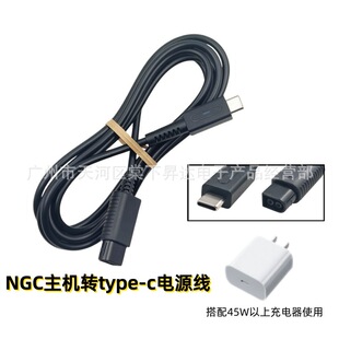 �m��NGC���CPD����Դ�� TYPE-C�DNGC�Α�C�Դ�B�Ӿ� �D�Q��