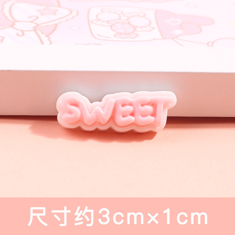 달콤한 1