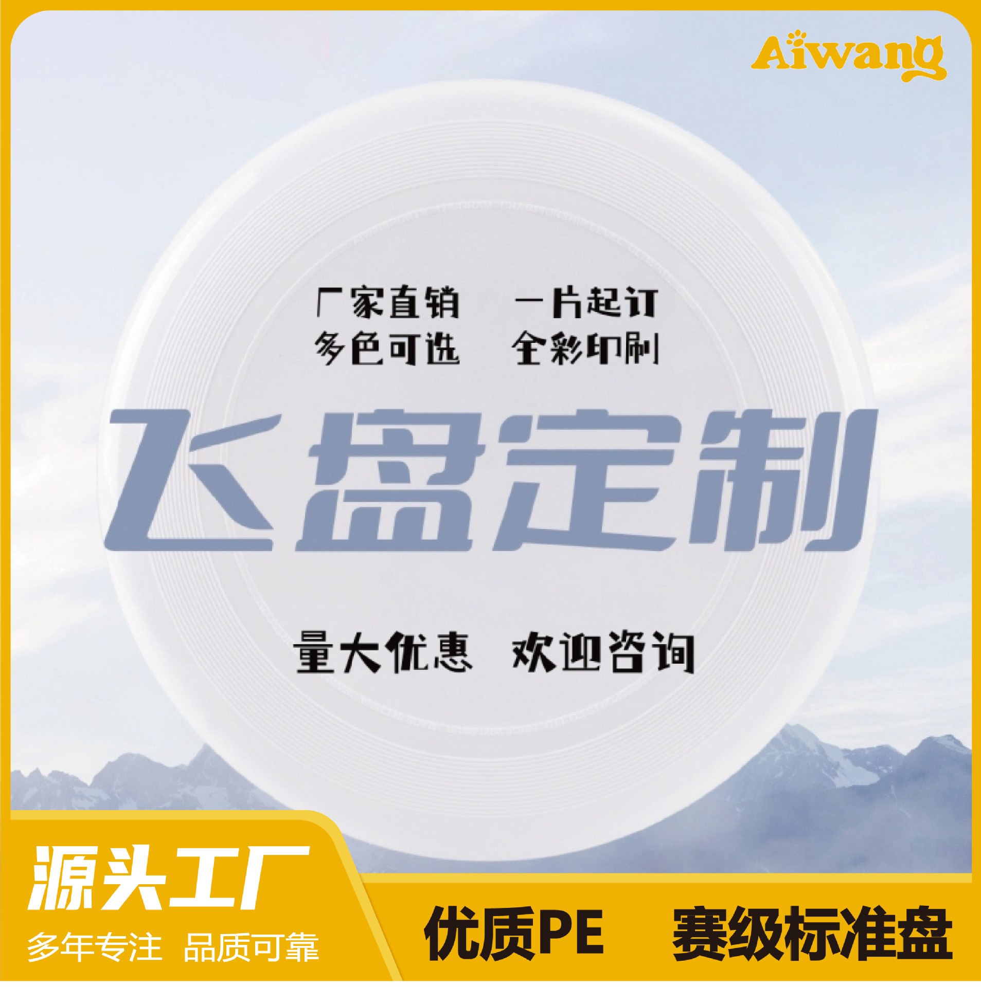 DIY extremo Frisbee deportes al aire libre adultos juveniles 175g competición de slalom suave fabricante especial al por mayor