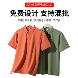 男Polo衫;冲锋衣、裤;男式T恤