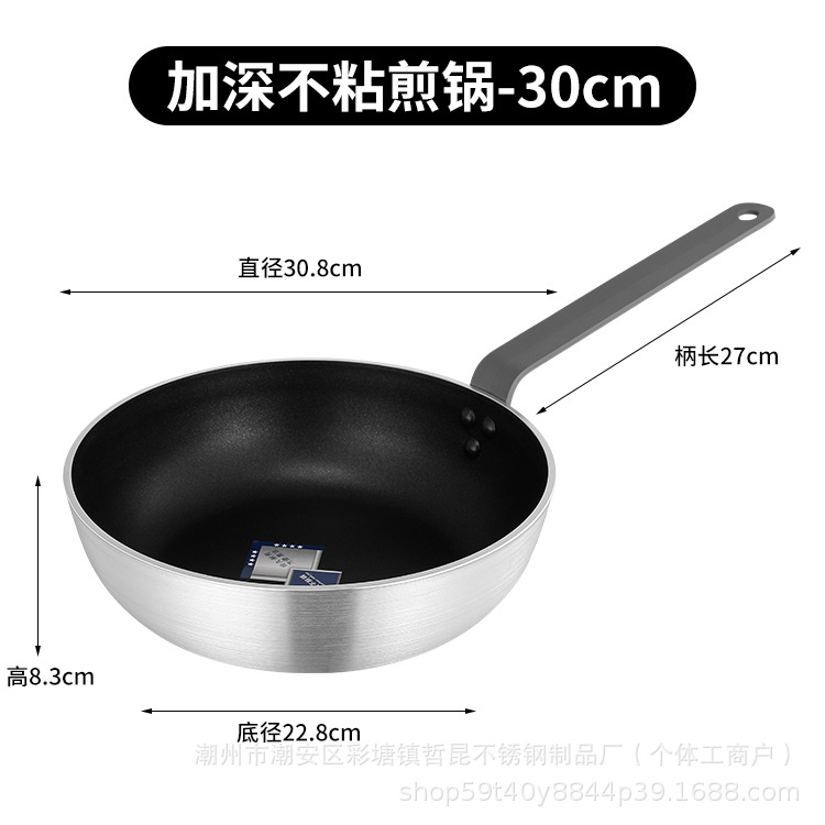 30cm 깊은 철 손잡이 프라이팬