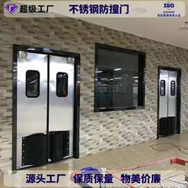 物流仓库及食品厂304不锈钢防撞门防撞防刮品质保障 自由撞击门