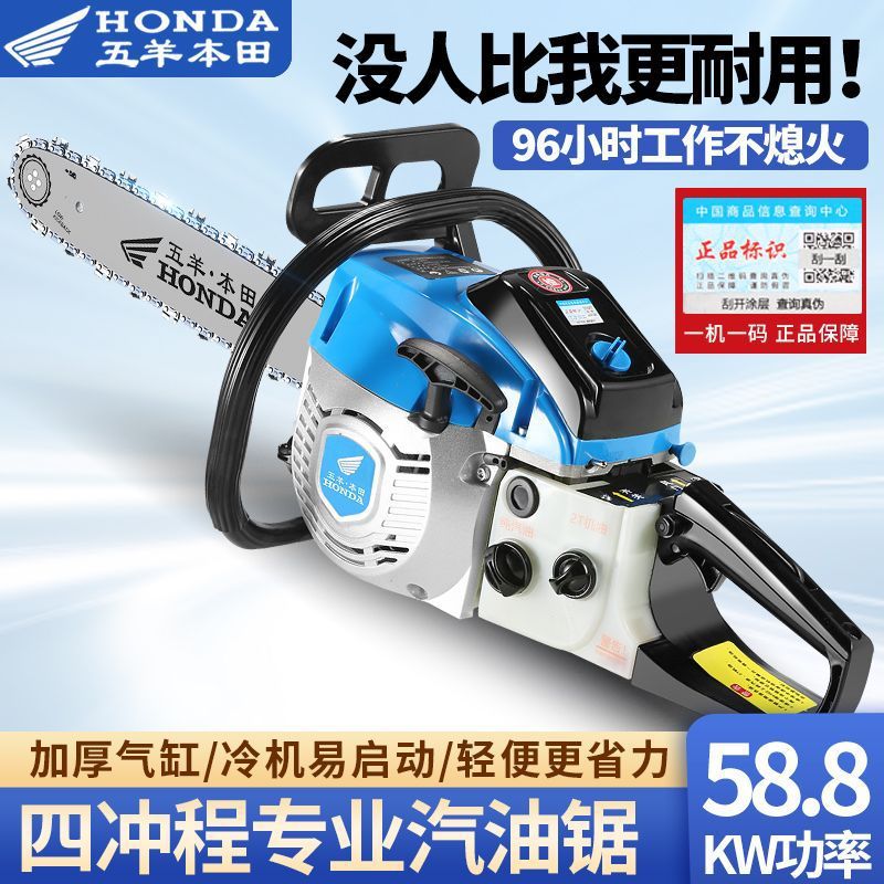 进口五羊本田汽油锯大功率伐木锯油锯家用高档进口四冲程油锯正品