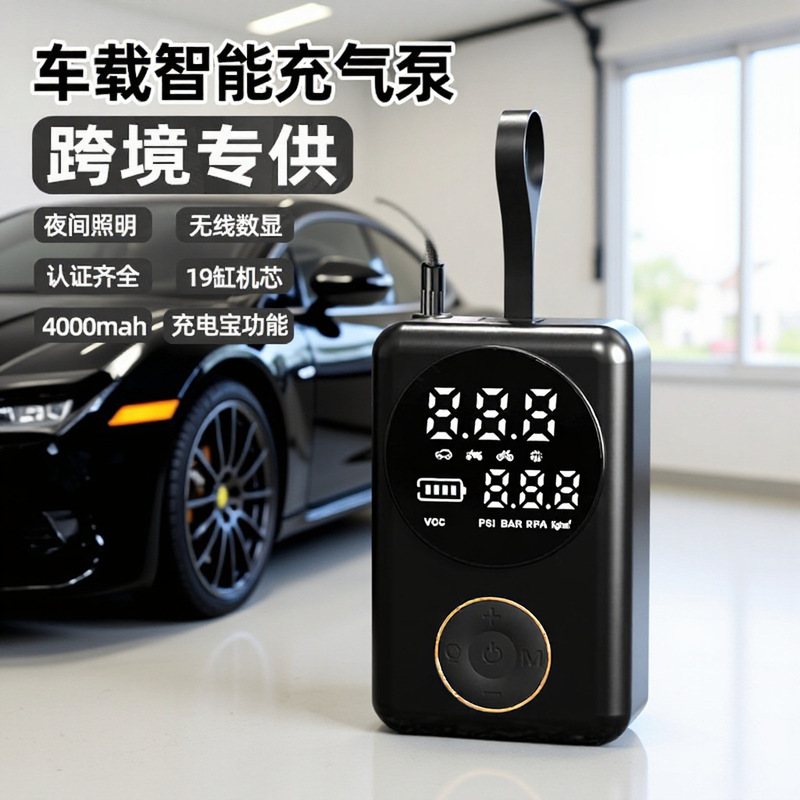 跨境货源汽车轮胎打气泵高压电动充气泵便携式无线数显车载充气泵|undefined