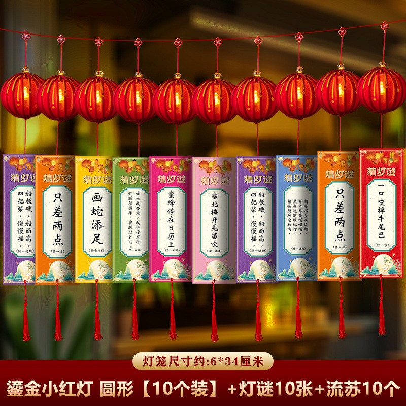 2025年中秋国庆猜灯谜蜂窝挂件灯笼古风挂饰活动氛围场景布置装饰|undefined