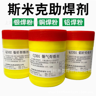 Smic 201 Aluminum Welding Powder Qj102 112 Cj401 301 Copper Welding Powder Low Temperature Flux Silver Brazing Solvent