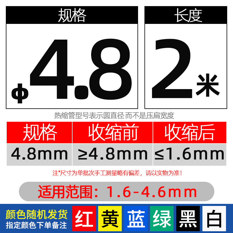 Triple tubo de retráctil térmico con pegamento eléctrico de cobre retráctil alambre de aislamiento protector manguito reparar cable de datos de teléfono móvil USB