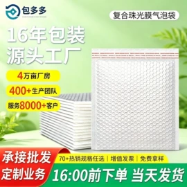 冰袋冰包;气泡信封