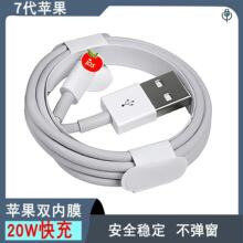苹果usb快充数据充电线 适用苹果 iPhone8-14手机充电线快充