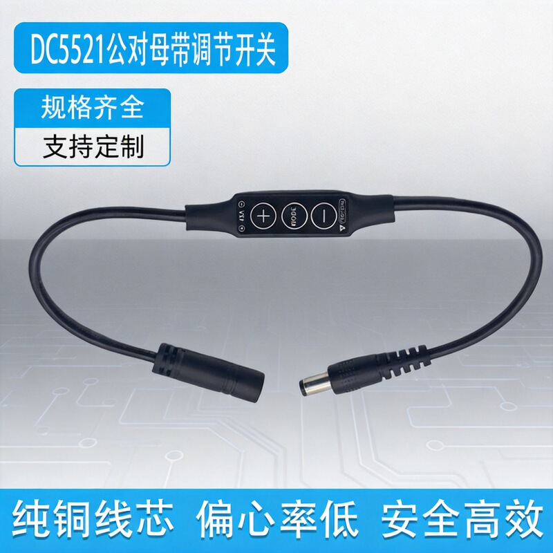 Dc5521 Male and Female Power Cable Simple Mini Switch 5V/12V Line Control Dimming Control Cable 24V Led Dimmer