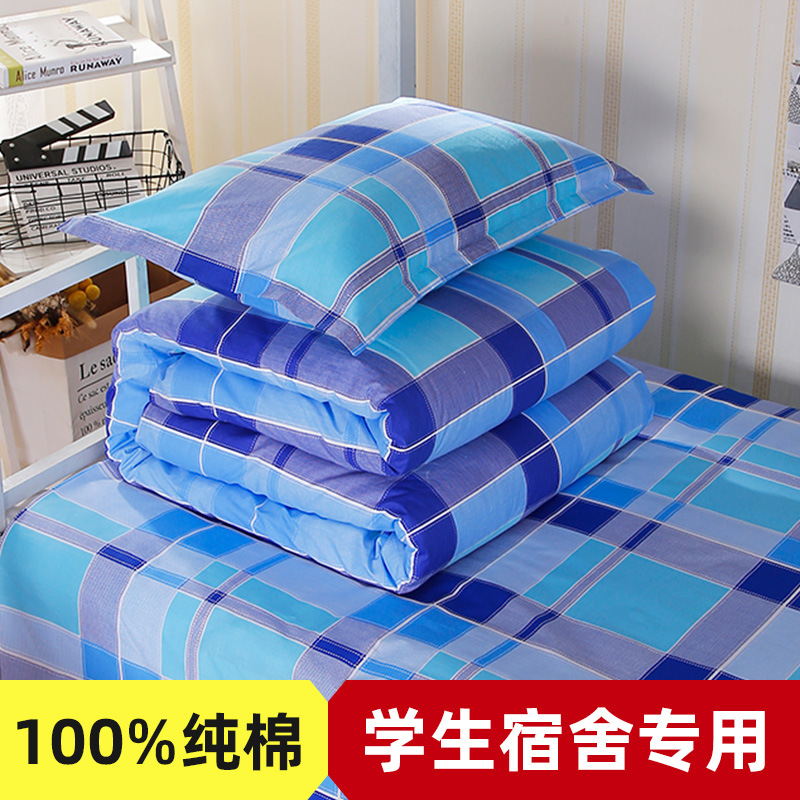 Dormitory Cotton Three-piece Set School Accommodation Bedding for Students Upper and Lower Bed Single Quilt Cover Bed Sheet Quilt Cover Pillowcase