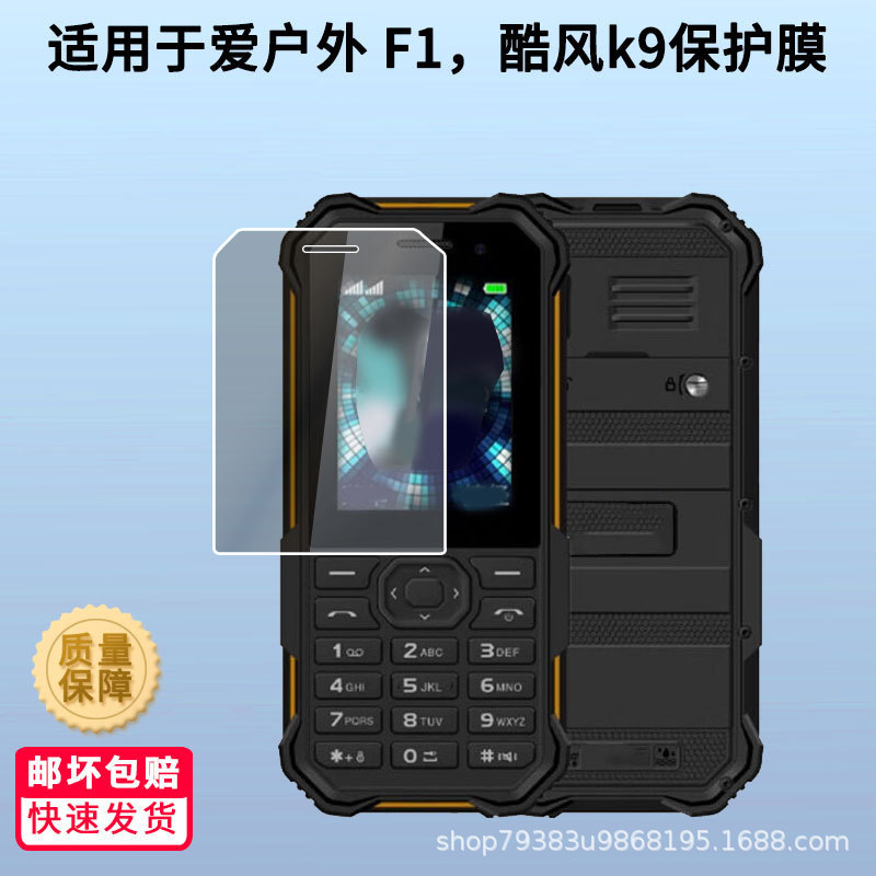Suitable for Ai Outdoor F1, Coolwind K9 Screen Anti-Scratch, Anti-Explosion, Blue Light Tempered Film, Matte Anti-Reflective Full Screen Suitable for Ai Outdoor F1, Coolwind K9 Screen Anti-Scratch, Anti-Explosion, Blue Light Tempered Film, Matte Anti-Reflective Full Screen
