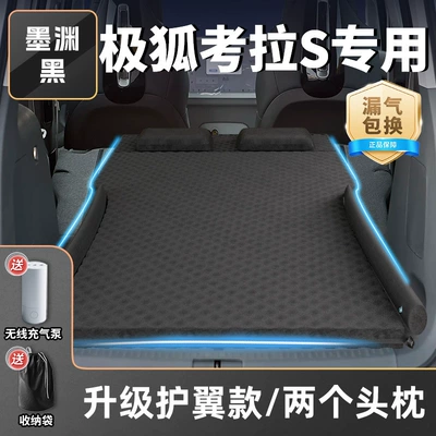 Vehicle-mounted inflatable bed – Foldableing - standard-mo-yuanhei-upgraded-wing-model-two-headrests-free-inflatable-and-exhausting-dual-purpose-pump