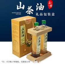 高档山茶油包装盒一两斤500ML野生茶油礼盒手提礼品袋子印刷工厂
