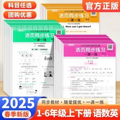 随堂は小学校123456年生の上で国語の数学の英語のルーズリーフを同時に練習します。