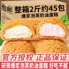 研简网红泡芙爆浆冰淇淋夹心小面包早餐代餐甜品下午茶糕点小零食