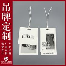 时尚服装压纹吊牌定做 衣服挂牌吊卡定制 内衣女装鞋吊牌挂卡订制