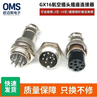 GX16-��о���ղ��^�����~��Ͳ���͸ߜؽ^�����zľ���ղ��^����