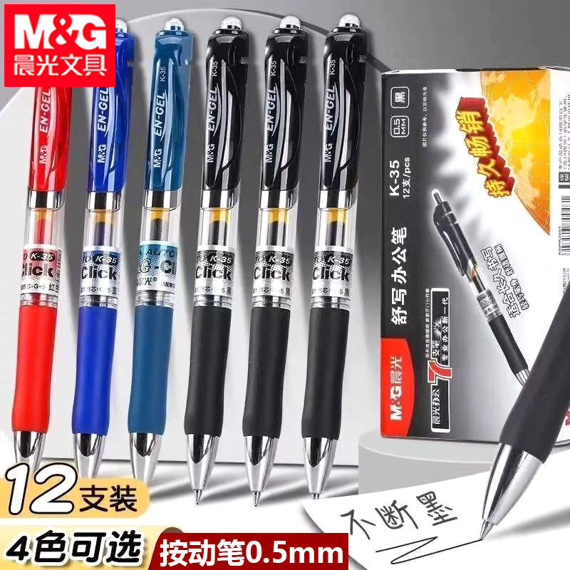 Morning&Light K35 Retractable Gel Pen 0.5 Bullet Tip Office Supplies Large Capacity Black Ink Pen Carbon Pen Teacher Red Morning&Light K35 Retractable Gel Pen 0.5 Bullet Tip Office Supplies Large Capacity Black Ink Pen Carbon Pen Teacher Red